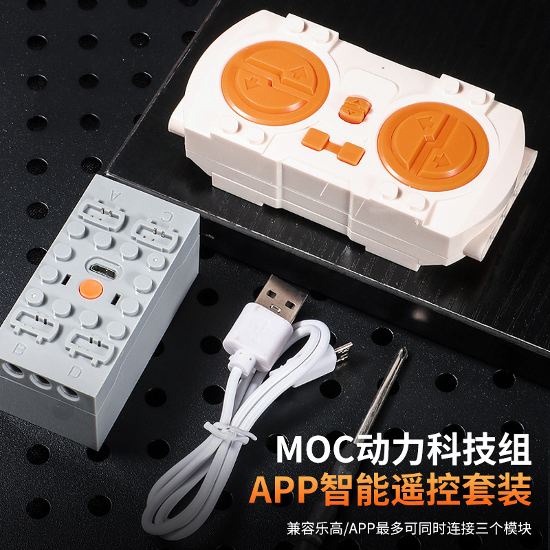 Compatible with Lego bricks motor power group MOC technology group app smart remote control battery building block toy suit Compatible with Lego bricks motor power group MOC technology group app smart remote control battery building block toy suit