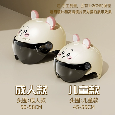 Diàndòngchē – Kids Helmet 1-3 Auto Parts and Accessories