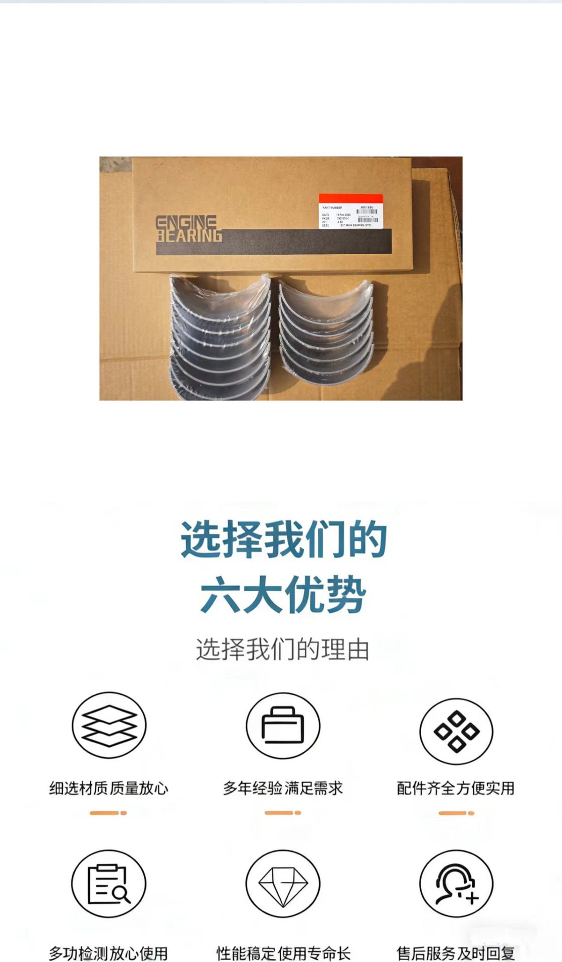 Cummins Engine Crankshaft Bearing Nt855-M, 3801260 Construction Machinery Bearing, Bearing Factory Direct Sales