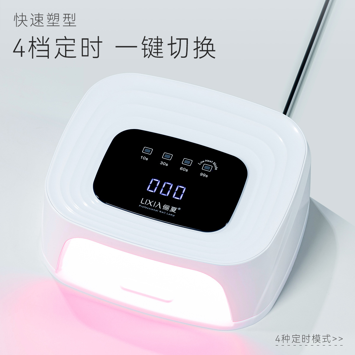 美甲新款红光3秒速干光疗机不黑手指甲油胶烤灯led照灯店专用工具