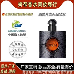 大牌新款经典黑鸦片女士浓香香水清新持久留香黑咖啡香调跨境批发