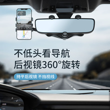 新款汽车后视镜手机支架行车记录仪专用支架可360度旋转导航支架