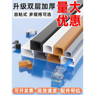 Wire Exposed Wire Open Wire Invisible Decorative Network Cable Routing Blocking Strip Cable Management Box Self-Adhesive Fiber Optic Crimping Wire Trough
