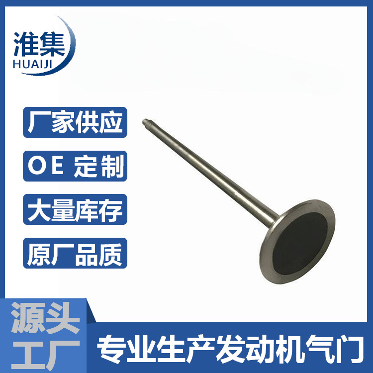 Factory professional production engine intake exhaust valve 11347553771 11347553772