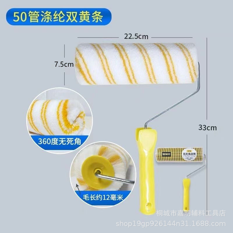 9inch 錫福材 ダブルイエローストリップローラーブラシ ローラーラテックス塗料ペイントコーティングローラーブラシ塗装ツール 環境に優しい塗装|undefined