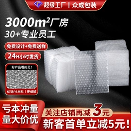 气泡袋;EPE珍珠棉;塑料自封袋