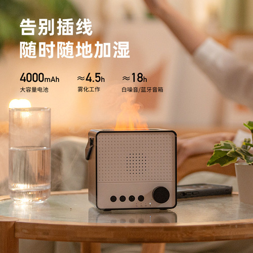 New White Noise Flame Humidifier Aromatherapy Machine Bluetooth Speaker USB Charging Colorful Atmosphere Light Fragrance Replenishment