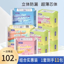 红秘书净芯卫生巾 日用夜用超薄透气绵柔姨妈巾10包组合厂家批发