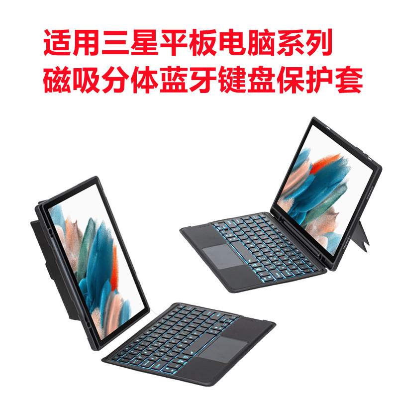 Suitable for Taba9Plus Touch Backlit Bluetooth Keyboard Protective Cover Samsung S10Fe Magnetic Split Tablet Soft Case Suitable for Taba9Plus Touch Backlit Bluetooth Keyboard Protective Cover Samsung S10Fe Magnetic Split Tablet Soft Case