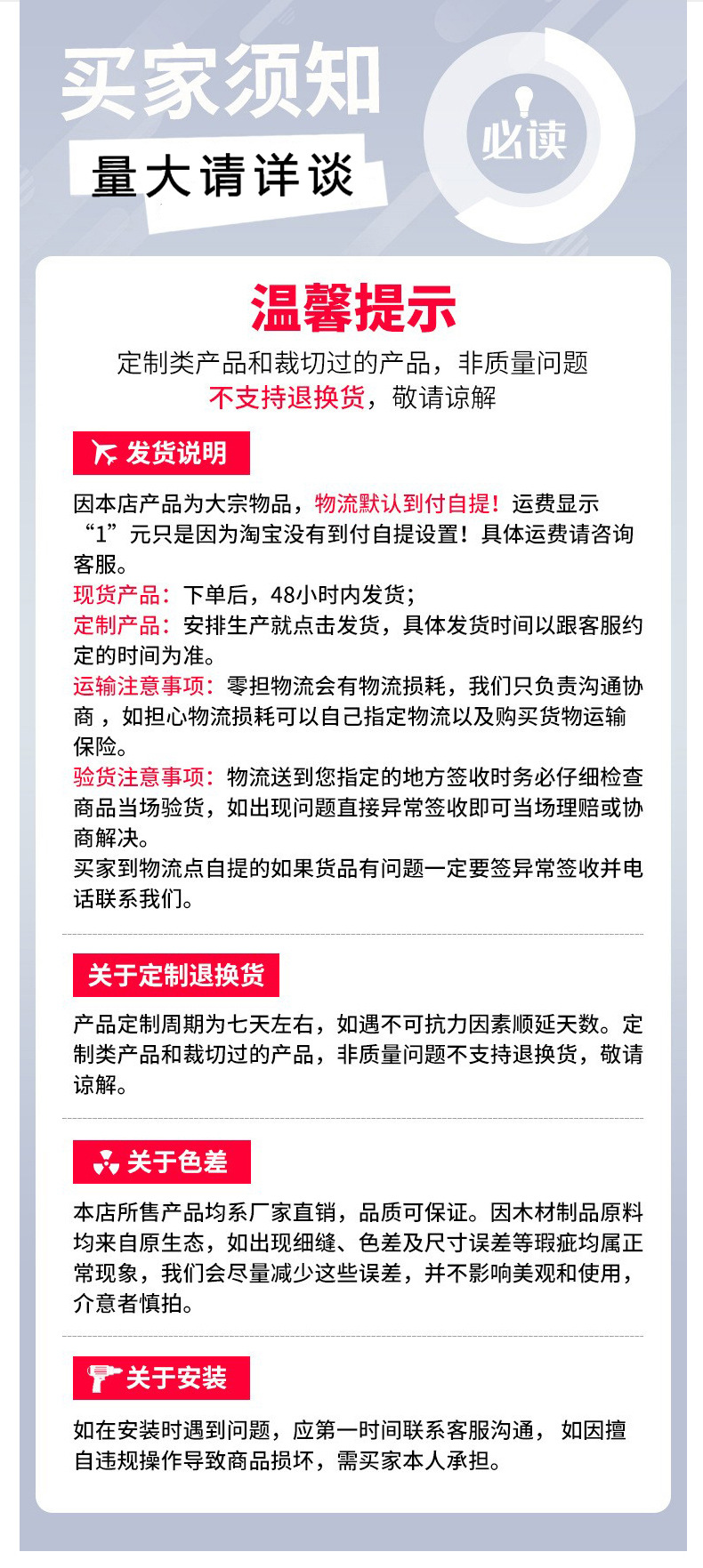 木质详情页_19