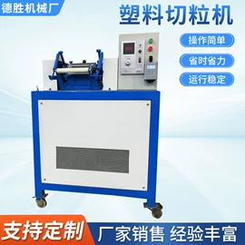 塑机辅机;塑料造粒机;塑料机械