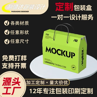 包装盒定制天地盖翻盖盒上下盖彩盒礼品盒定做