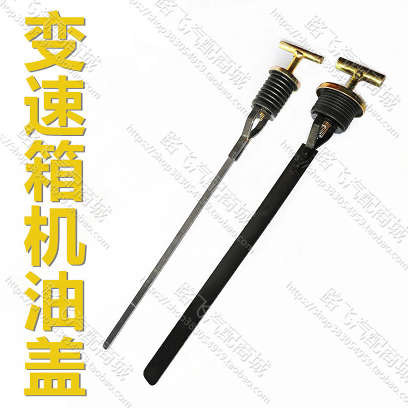 柳工50C50CN855855N4030E836装载机铲车油标尺变速箱加油口机油盖