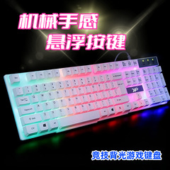 批发游戏机械手感键盘笔记本电脑配件发光悬浮键有线电竞键盘鼠标