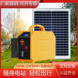 其他太阳能发电系统;光伏储能系统;其他光伏产品