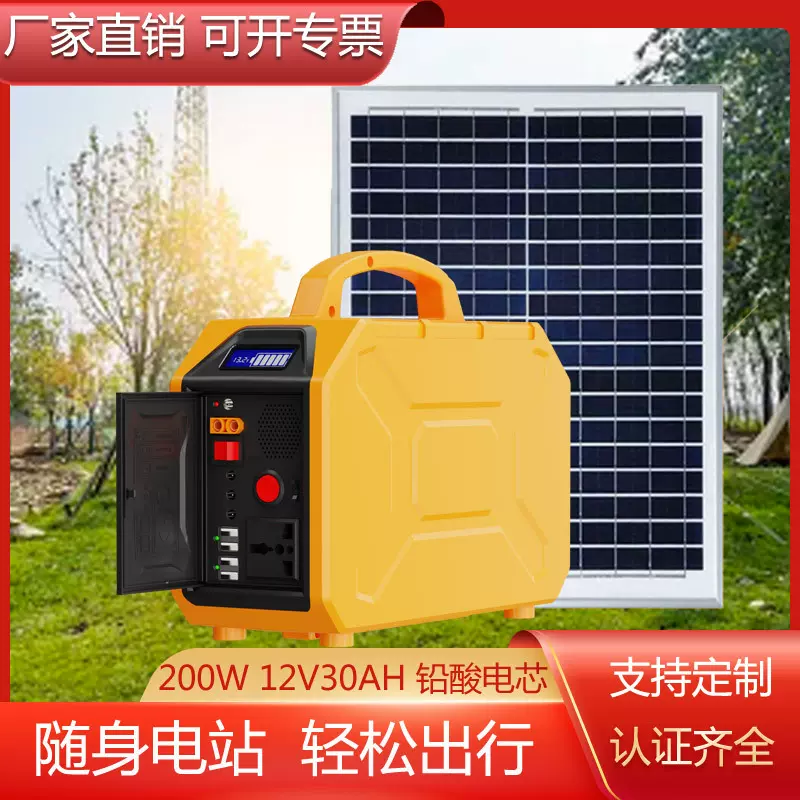 200W电源移动储能220V/110V太阳能发电站1件起批便携储能设备