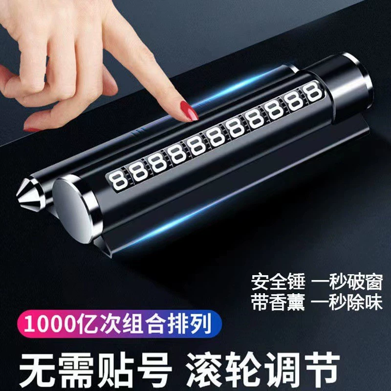 Парковочный номер Многофункциональная металлическая парковочная табличка для ароматерапии Временная парковочная карта Молоток безопасности автомобиля Автомобильный кронштейн