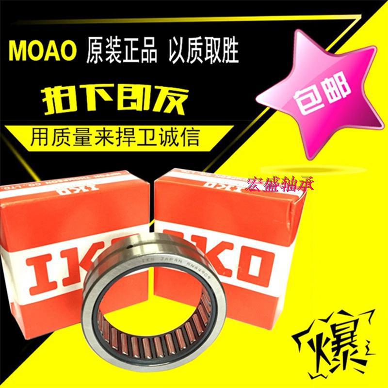 进口滚针轴承 RNA NA 5907 5908 5909 5910 5911 5912 5913 5914