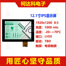 12.1��1920x1200ȫҕ�Ǹ����ߌ��ȶ�Һ���@ʾģ�K������|��