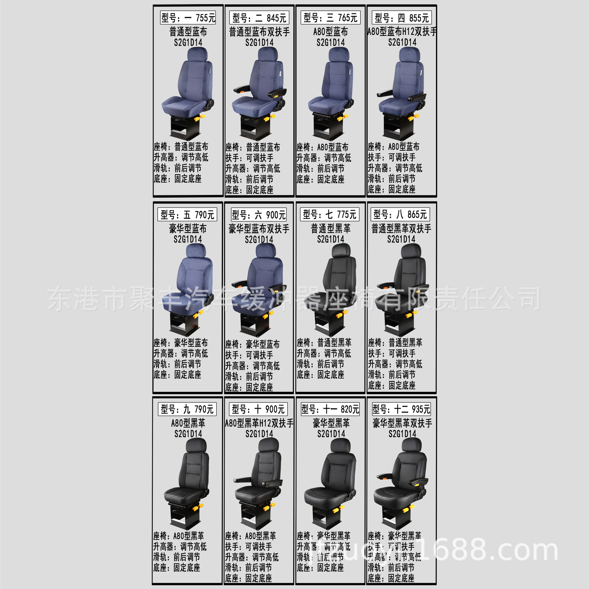 24 fila media modificación del asiento ingeniería plataforma de operación del vehículo grúa torre cargador de asiento montacargas cabina vinculación plataforma asiento