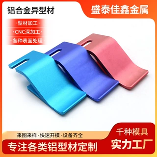 铝合金异型材挤压加工冲压成型开模烤漆喷涂上色铝型材开模定制