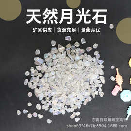 天然月光石碎石电镀闪光石 鱼缸花盆装饰造景碎石手链手串