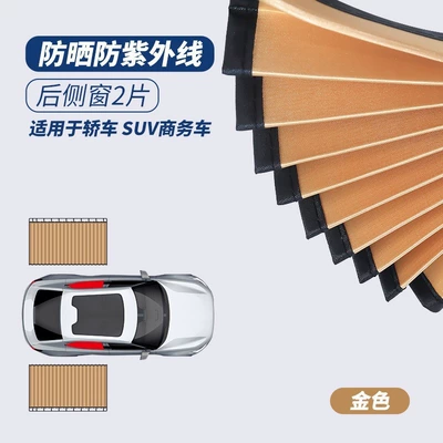 Insulation on Car Windows, Car curtains - gold-upgrade-magnetic-rear-seat-organizer-set-1517-sunshade
