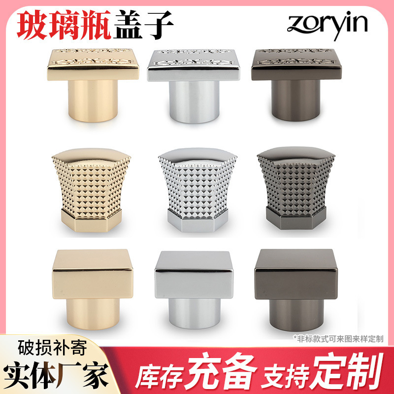 Zinc Alloy Lids, Glass Bottle Caps, Cylindrical Shaped Bottle Caps, Cosmetic Spray Head Covers, Perfume Bottle Caps