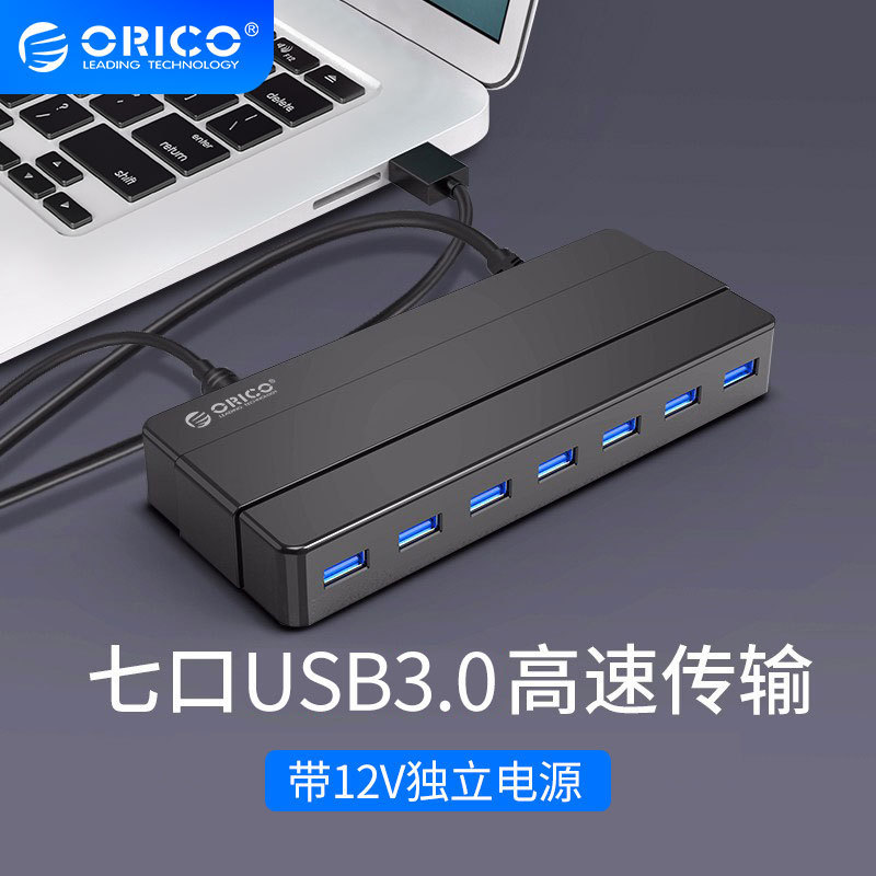 Orico H4/7928 Usb3.0 Active 7-Port Expansion Charging Expansion Hub Hub