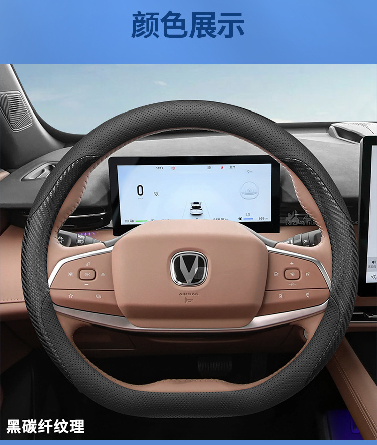 2024 Changan UNI-Z Steering Wheel Cover, Genuine Leather, Ultra-thin, All-season, No-sew Decoration Accessory