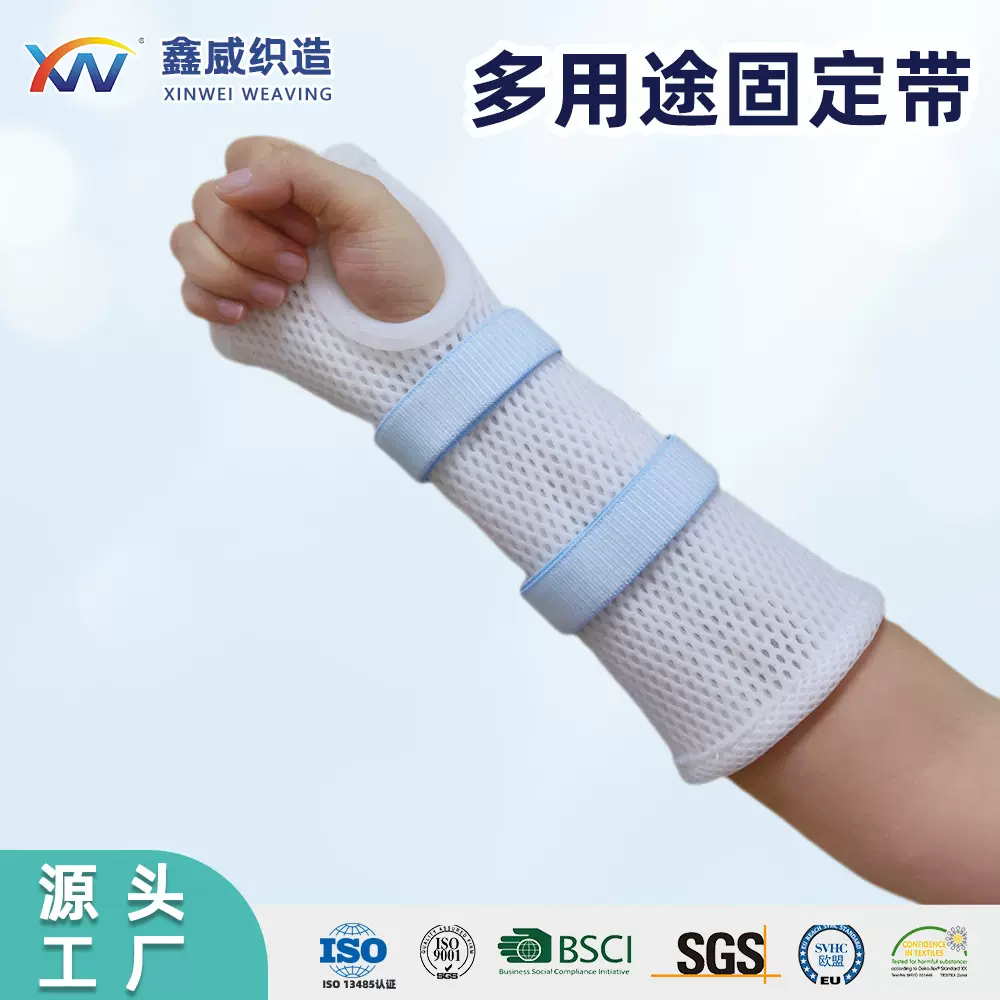 新款防过敏高分子夹板固定带手腕肘关节可调节松紧魔术贴绷带粘扣