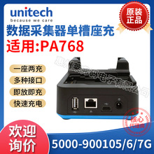 ����̩��unitech PA768�ֳֽK�˲ɼ����β۳������5000-900107G