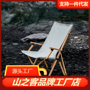 Шанке -бабочка стул прохладный верхний складной стул Кампания Anti -Canvas Easy Storage Camping Product