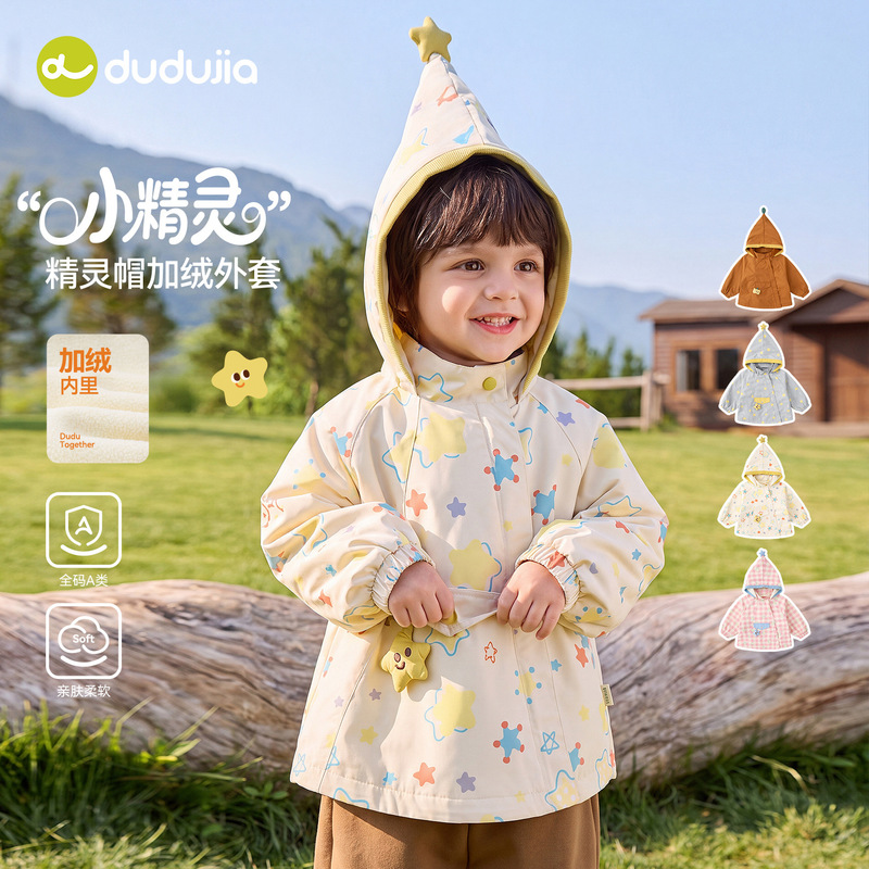 Dudu's Baby Waterproof Jacket Autumn Warm Children's Coat Fleece-Lined Boys' Jacket New Style Girls' Children's Clothing Trendy Dudu's Baby Waterproof Jacket Autumn Warm Children's Coat Fleece-Lined Boys' Jacket New Style Girls' Children's Clothing Trendy