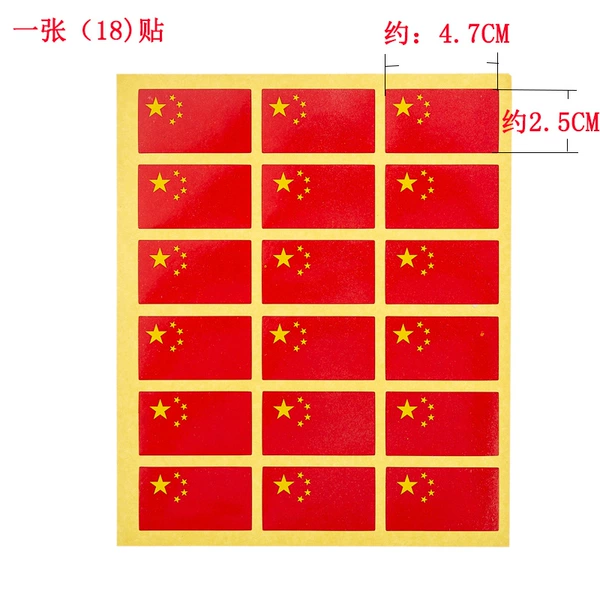 1 small rectangular red flag face sticker