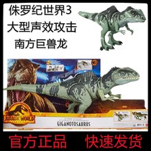 美泰侏罗纪世界3统治电影同款大型声效攻击巨兽龙恐龙模型GYC94
