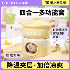 カノハムスター セラミック巣 夏のイグルー ゴールデンベア 避難所 フードボウル ケトル おもちゃ 風景特別用品