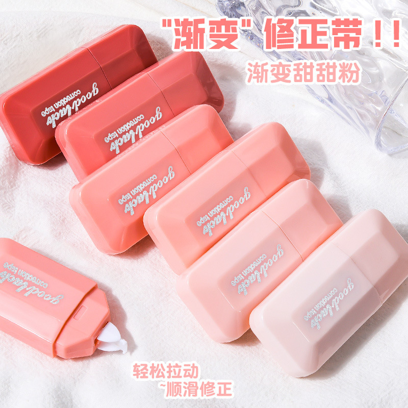 菱形修正带莫兰迪渐变色系涂改带高颜值学生专用修正带初高中生|undefined