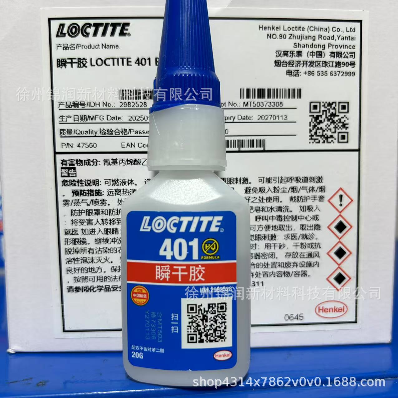 헨켈 구운석 401(50g) 오리지널 정품