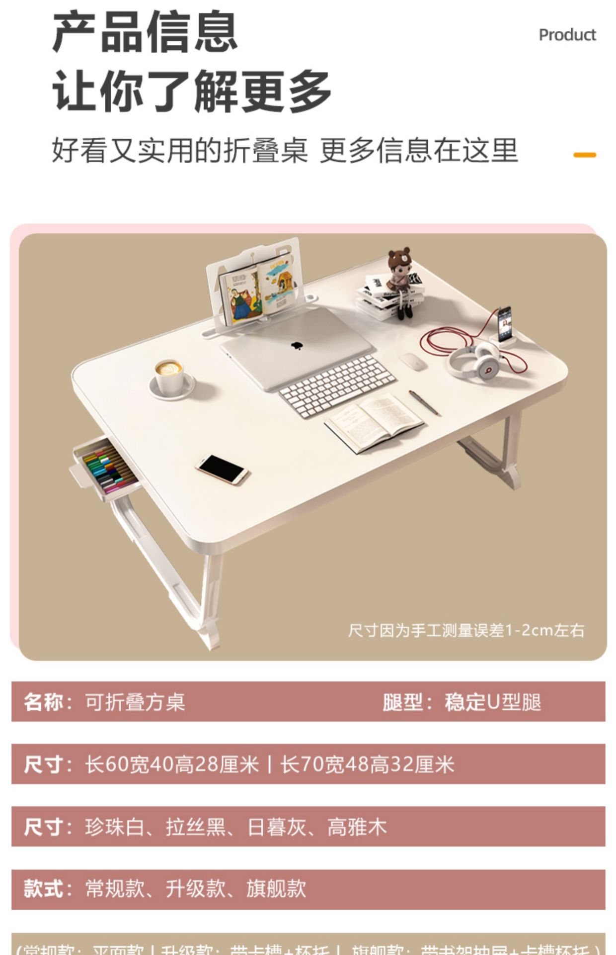 Suitable for Small Tables on the Bed, Desks, College Dormitory Folding Tables, Bay Windows, Study Office Computer Tables, Lazy Tables