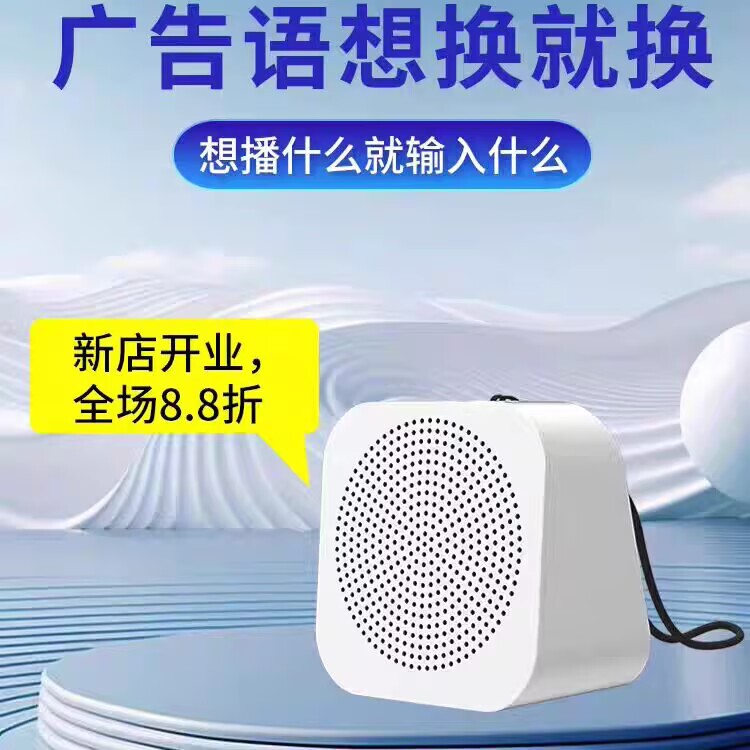 Advertising Voice-Over for Promotions, Sales, and Store Displays with Voice Changer Speakers