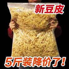 5斤鲜豆皮蛋白肉人造肉农家豆制品东北油豆皮干豆皮丝腐竹凉拌豆