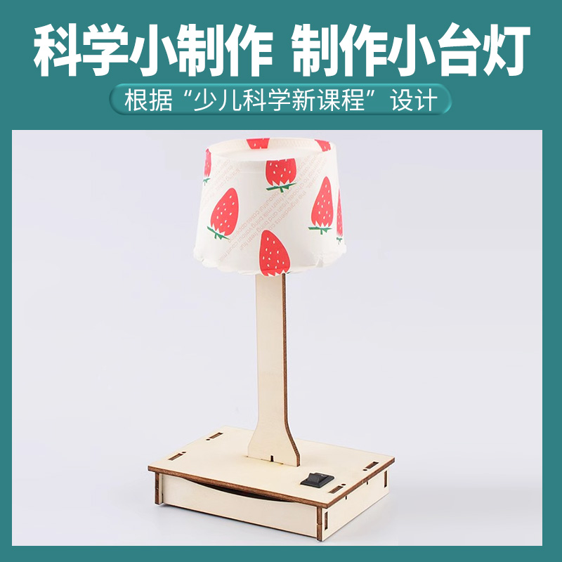 b 작은 책상 램프 만들기 + 무료 배터리