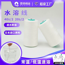 线类;绳/线;其他纺织辅料
