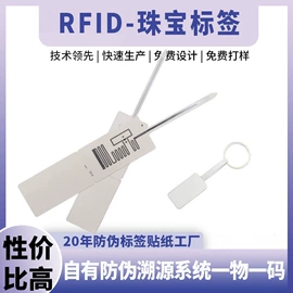 防伪商标;纸盒;其他智能卡