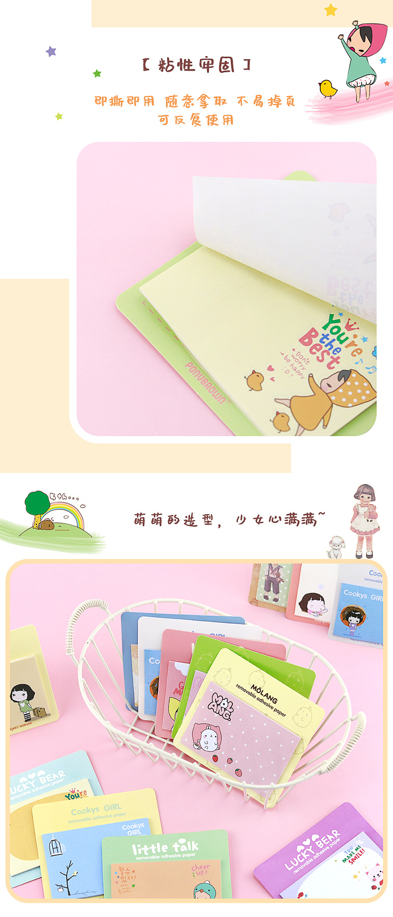 卡通方块便利贴_12
