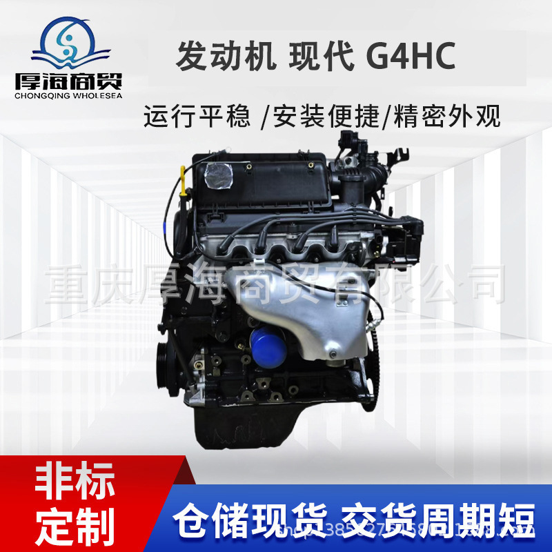 New in stock engine for Hyundai G4HC G4HD G4HE