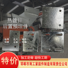 热镀锌幕墙后置预埋板槽钢连接件光伏配件钢结构埋板光伏安装专用