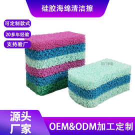 厂家定制高密度硅胶过滤棉 厨房清洁海绵块 耐高温硅胶洗碗海绵擦