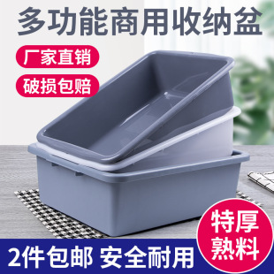 Hotel Dining Basin Plastic Tableware Storage Basin Thickened Rectangular Plastic Basin Vegetable Washing Basin Cat Litter Basin Large Gray